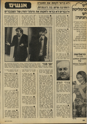העולם הזה - גליון 2213 - 30 בינואר 1980 - עמוד 24 | כומליטה חגיגה! כ ר מלי ט ה סנגריה - איומה להוסיף, הכל כבר בפנים. כ ר מלי טה סנגריה - מתחרהבה צל ח ה מז ה 10 שנים בסנגריות הספרדיו ת ברחבי העולם, ע שוייה מ מי ט