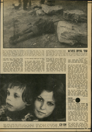 העולם הזה - גליון 2213 - 30 בינואר 1980 - עמוד 34 | התמונה שהתגלתה לעיני השוטרים שהגיעו לפארק הכרמל היתה מזעזעת. הסבא, יוסף •י 1י 1י - 1 1יייי *11 ברניצקי, שכב על שמיכה שאותה פרש קודם לכן על הארץ בקפידה רבה.