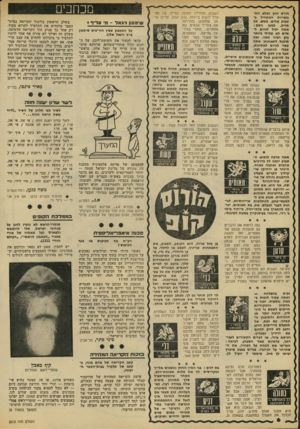 העולם הזה - גליון 2213 - 30 בינואר 1980 - עמוד 6 | חודש חזק ומלא התנגשויות המתחיל ב- שבוע אלים, ממש. אל תריב, למען השם : אתה יכול לגרום לאדם לא שלילי ביותר נזק רציני מאד. ואל תיכנס לתאונות: אתה : 1 21מרס ־ עשוי