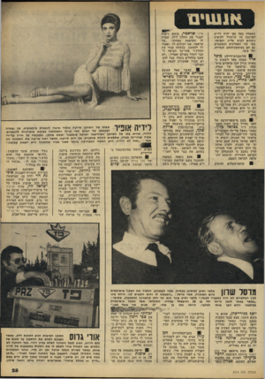 העולם הזה - גליון 2214 - 6 בפברואר 1980 - עמוד 26 | א!!11י 0 השאלה כמה זמן יהיה דרוש לפרסמן עד שיתחיל להופיע כשהוא לביוש טלית וקפוטה, כמו שני האברכים הנאשמים גם הם בעיסקת-הזהב הגדולה, יחד עימו. ! 8הדוגמנית-דיילת