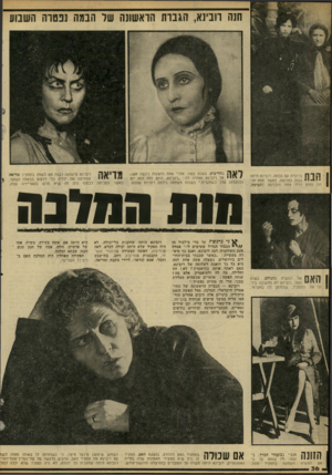 העולם הזה - גליון 2214 - 6 בפברואר 1980 - עמוד 37 | 1 1 1 1 1 1ברוסיה עם סבתה. רובינא היתה י י *ייי גננת בוורשה, כאשר מצא אותה נחזם דוח־ צמח והכניסה להבימה. ^ ! 1ה בהדיבוק, בשנת .1922 אחרי אחת ההצגות ניגשה אשי,,