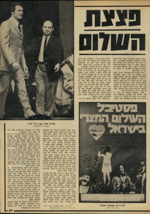 העולם הזה - גליון 2214 - 6 בפברואר 1980 - עמוד 58 | שאירגן, אשר במיסגרתו עמדו כבר להגיע ארצה להופעות האמנים המצריים, ולכן אין הוא יכול להחזירם. כדי להרגיע את עקיבא, הראה לו שדה מודעות־פירסומת למופעים, שכבר הוכנו