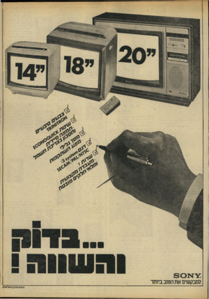 העולם הזה - גליון 2214 - 6 בפברואר 1980 - עמוד 6 | למבקשים את הטוב ביותר כוסזססמיקן
