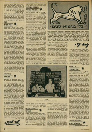 העולם הזה - גליון 2215 - 13 בפברואר 1980 - עמוד 3 | ,־ 357 ראשה 399 להיטון ,׳ 127 דבר ,־177 הארץ 387! ,ידיעות אחרונות 2976. ,מעריב. השכלה גבוהה; הכנ ס ה גבו ה ה צעירים — אכל ,,העולם הזה׳ /שבועון החדשות הישראלי.