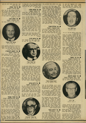 העולם הזה - גליון 2215 - 13 בפברואר 1980 - עמוד 31 | שהציג ידלין במישפטו, היה פתק של בן־דודו, אהרון ידלין. אהרון היה אז מזכיר המיפלגה, והוא כתב לאשר פתק שבו ביקש להעביר 70 אלף לירות לחברת תת־;יצב זיגל מאסר