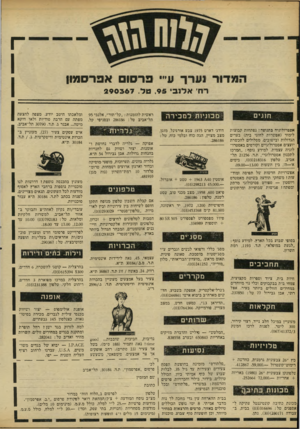 העולם הזה - גליון 2215 - 13 בפברואר 1980 - עמוד 32 | ווי״ פרסו אפרסמון דחי ארנב׳ ,95 טל 90367 .ג ראשית להזמנות :״קל־תור״ ,אלנבי 95 תל־אביב טל 286186 :ובסניפי קל. חוגים אסטרולוגיה בתנופה ! נפתחות קבוצות לימוד