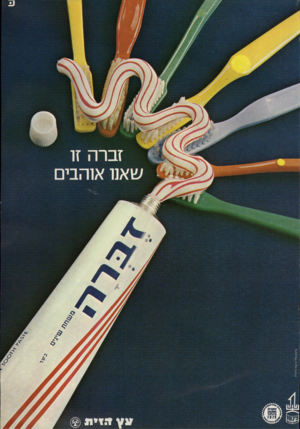 העולם הזה - גליון 2215 - 13 בפברואר 1980 - עמוד 71 | 