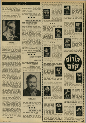 העולם הזה - גליון 2215 - 13 בפברואר 1980 - עמוד 8 | עיסקוז גדולת, אותת החלטת להתחיל — תיכשל. אומנם לא ב- אשמתן. אבל מה זה משנה. תפסיד כסף רב ויקה לך זמן רב 111 1 עד שתחזור למצב ו 2במרס - סביר. לך, בת טלה, 10באפ