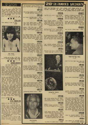 העולם הזה - גליון 2216 - 20 בפברואר 1980 - עמוד 10 | ה ש בו ע בנו א ה ה־ 2 0 מה אירע כמאה ה״20׳ כשבוע שפין ה־ 20 בפברואר עד ה־26 בו ץ במדור זה יסקור ״העולם הזה״ כמה מן המאורעות שאירעו ב־סא השנים הקודמות כשבוע שכו