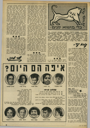 העולם הזה - גליון 2217 - 27 בפברואר 1980 - עמוד 3 | ״העולם הזח״ ,שבועון החדשות הישראלי. המערכת והמינהלה: תל־אביב, רחוב גורדון ,3טל 232262/3/4 03 תא־־דואר . 136 מען מברקים : ״עולמפרם״ .העורך הראשי: אורי אכנרי.
