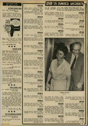 העולם הזה - גליון 2217 - 27 בפברואר 1980 - עמוד 4 | השבועבמאהה״ 2 0 מה אירע במאה ה*ט2׳ כשבוע שכין ה־ 27 כפכרואר עד ה4 במארס? כמדור זה יסקור ״העולם הזה״ כמה מן המאורעות שאירעו כ־ 80 השנים הקודמות בשבוע שבו מופיע