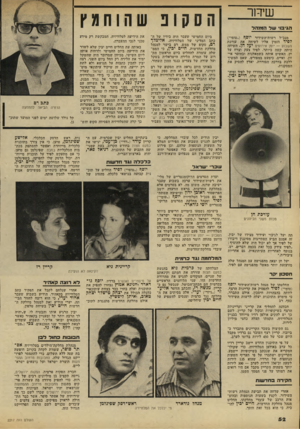 העולם הזה - גליון 2217 - 27 בפברואר 1980 - עמוד 52 | שירוו־הג־ב! ,של הזמהד מנכ״ל רשות־השידור יוסף (״טופי״) לפיד הזמין אליו׳ לשיחה את עורכת השבוע — יומן אירועים יעל חן. השיחה היתה קשה ביותר. לפיד צעק וצרח על חן,