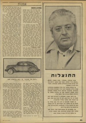 העולם הזה - גליון 2217 - 27 בפברואר 1980 - עמוד 56 | אמנות • שפתיים לוהטות ״עשר שנים אני חולם להביא תערוכה זו לתל־אביב, ורק עתה הצלחתי להגשים זאת,״ אומר ואלדו ראסמוסן, מנהל התוכ נית הבינלאומית של המוסיאון לאמנות