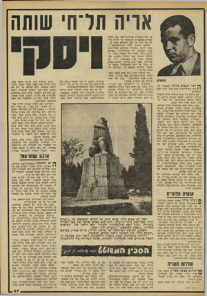 העולם הזה - גליון 2217 - 27 בפברואר 1980 - עמוד 57 | לונ דון ך• דבר העצוב ביותר שאפשר לפיו 1גוש בחוץ־לארץ הוא אלה שהיו פעם ישראלים. הם נראים לך כמין מזכרת מדור־המבול, מימים רחוקים, שפעם שמעת עליהם, או קראת עליהם