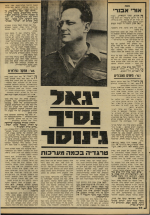 העולם הזה - גליון 2218 - 5 במרץ 1980 - עמוד 26 | התנגד לוויתור הבלתי-נמנע, מפני שראה בו הודאה בכישלון, הודאה באי־יכולתו למלא את התפקיד. לבסוף נכנע. מאת אורי א סרי הייתי אצל יגאל כלישכתו, כ קרייה כתל־אכיב,
