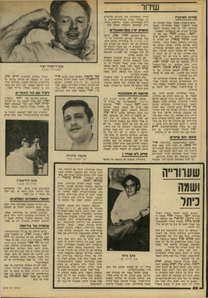 העולם הזה - גליון 2218 - 5 במרץ 1980 - עמוד 52 | שיחו־־ הרדיו והטלוויזיה יהיו מינויים פוליטיים סו ד1ח ה^יכרו וכן תפקידי מנהלי מחלקות־החדשות במחלקותהתוכביום החמישי שעבר נפתח המיכרז ה רדיו ובטלוויזיה, מנהלי