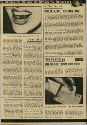 העולם הזה - גליון 2218 - 5 במרץ 1980 - עמוד 66 | לגברים! ל א לגברים! לא רגבר׳ הלו. הלו. הלו - ועוד פעם הלו -מרוב שימחה איך התגעגעתי אליכם איך! זה לא יפה להעלם בך, בל כך הרבה גלימות, אנל מה לעשות, הייתי עסוקה
