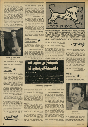 העולם הזה - גליון 2219 - 12 במרץ 1980 - עמוד 3 | • פלוטו — שהוא כוכב איטי מאד, האחראי על תחילת החיים ועל המוות. כשפלוטו עובר במקום חשוב, קורים דברים גורליים, התחלות חדשות — חיים או מוות. במילחמת יום־כיפור,