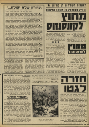 העולם הזה - גליון 2219 - 12 במרץ 1980 - עמוד 34 | למשל, השאילתה הבאה שלי, שעליה ענה סגן־השר יורם ארידור : שאילתה מס׳ : 5558 פורסם בעיתונות, שחבר־הכנסת פסח גרופר טוען שיש לו מיסמכים המראים שבוזבזו 50 מיליון
