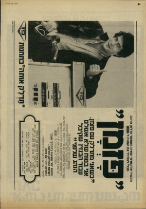 העולם הזה - גליון 2220 - 19 במרץ 1980 - עמוד 17 | מ כ שי ראלקט רוני שאינו מאפשר תדלנ קהרכב ״כשאני מתדלק עם פ!מן. אני בטוח שלא א שלם עבור הבנוי! שקיבל הנהג שלפני?? במ שאבות התדלוק בתחנות פז, יורכב המכשיר