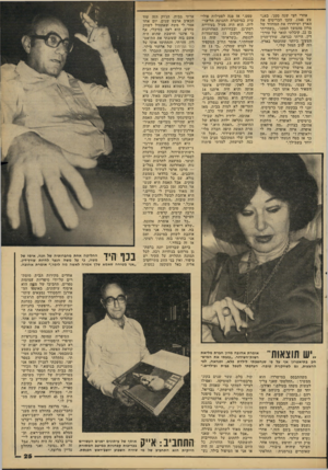 העולם הזה - גליון 2220 - 19 במרץ 1980 - עמוד 25 | אחרי חצי שנה סטג׳ ,באם- צע 4948 עזבו הבריטים אח הארץ ושיחררו את המחזור של מרון מהמשך הסטג /״כשהייתי בן ,22 קיבלתי תואר של עורך- דין. הייתי כנראה, עורך־הדין