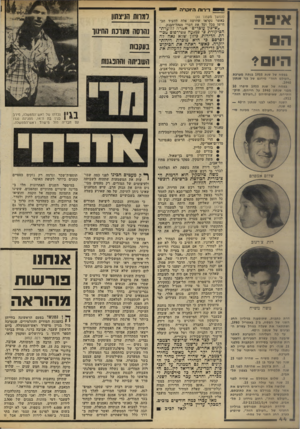 העולם הזה - גליון 2220 - 19 במרץ 1980 - עמוד 44 | איפה הס היו? בפסח של שנת 1955 בנתה מערכת ״העולס תזה״ מידגם של בני שנתון .1940 בפסח של שנת 1955 סיפרו 10 מבני שנתון 1940 על חייהם, תיק־וותיהם, שאיפותיהם (״העולם