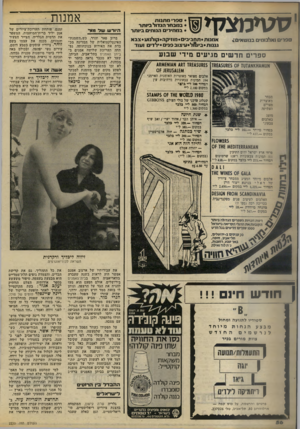 העולם הזה - גליון 2220 - 19 במרץ 1980 - עמוד 56 | סגגימצלף! ספרי ואלבומים בנושאים* • ספר מ תנו ת • במב חר הגדול ביותר • במחירי הנוח• ביותר א מנות • תחביבי ם• מוזיקה• קולנוע• צבא גננו ת •ביולהל״עיצובפנים •ילדי