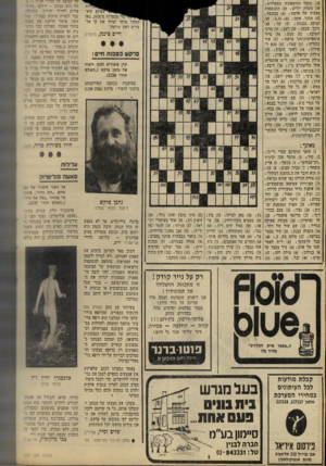 העולם הזה - גליון 2220 - 19 במרץ 1980 - עמוד 6 | )35 מחבר הסימפוניה הספרדית ; )38 משחק ילדים ; )39 התנשאות טבעית של אדמה ! )41 בבקשה ; )42 מחנו, אומן! ג)45 ! 3.14 )4 תנועה בכנסת! )47 שד! )48 נדבך, שכבה ! )50