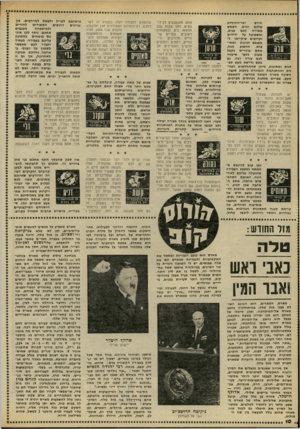 העולם הזה - גליון 2222 - 3 באפריל 1980 - עמוד 10 | ימי-ההולדת חודש שלכם הגיע. השמש מאירה לכם פנים, ומשפיעה על ידידים וקרובים שיקיימו ל* מענכם חגיגות ומסיבות. החשוב מכל, אתם עומדים לקבל 1י.׳!>1י 1י מענק כספי