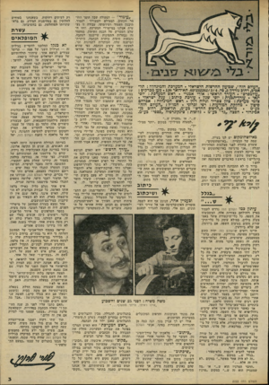 העולם הזה - גליון 2222 - 3 באפריל 1980 - עמוד 3 | ״העולם הזה״ ,שבועון החדשות הישראלי. המערכת והמינהדה: תל־אביב, רחוב גורדון ,3טל 232262/3/4 03 תא־דואר . 136 מען מברקים : ״עולמפרס״ .העורך הראשי: אורי אכנרי י