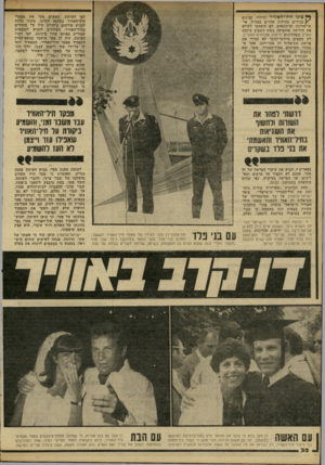 העולם הזה - גליון 2222 - 3 באפריל 1980 - עמוד 32 | ך* ציני חיל־ האוויר וחייליו, קצינים בכירים בחילות אחרים בצה״ל, אי- שי־מדינה ועיתונאים, לא הופתעו לקרוא את הידיעה שהופיעה בסוף השבוע ביומון הארץ ובצהרונים