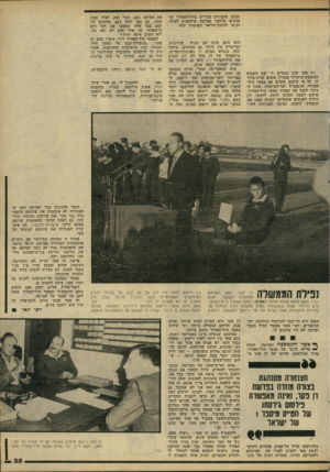 העולם הזה - גליון 2222 - 3 באפריל 1980 - עמוד 35 | תבים, מקצינים בכירים בחיל־האוויר ומאנשים שלחמו בארבע מילחמות לצידו, הגיעו לתיבת־הדואר הפרטית שלו. רן פקר אינו מכחיש כי יצא השבוע לחופשת־שיחרור מצה״ל, משום שהיה
