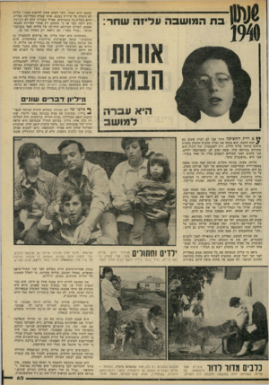 העולם הזה - גליון 2222 - 3 באפריל 1980 - עמוד 63 | הצבאי היא ראתה ״דבר חשוב שאין להימנע ממנו.״ עליזה לא ויתרה על שירות בצבא, אותו עברה כמדריכת ספורט, והיא נזכרת בו בגעגועים. אפילו בענייני הלב לא הכזיבה. היא