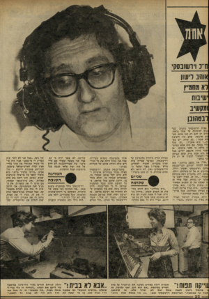 העולם הזה - גליון 2223 - 9 באפריל 1980 - עמוד 22 | ח׳־כויושובסק אוהב לישון לא מחמיץ ישי סוז ומקשיב לבטהוובן בבית וירשובסקי נוהגים כבר :־נים להתווכח על אותו נושא: ודוע יש להם רק שני בנים, בס־ן ום ארבעה, שהם היו