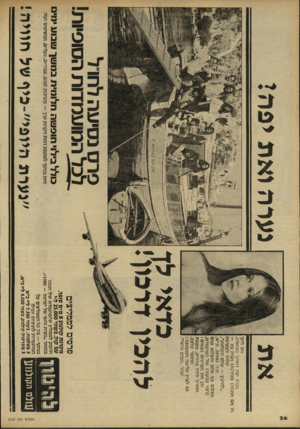 העולם הזה - גליון 2223 - 9 באפריל 1980 - עמוד 26 | נעדה ואת יפה! אם המך גערה יפה (ואינך נשואה), או אם א ת( ה) מכיר(ה) נערה כזו — שלחו למערכת ״להיטון -עולם הקולנוע״, ת.ד , 30103 .ת״ א, תצלום גוף שלם ותצלום פנים