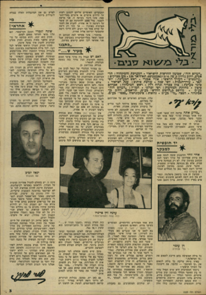 העולם הזה - גליון 2223 - 9 באפריל 1980 - עמוד 3 | במידה מסויימת כן. גם במדור הכלכלי של יגאל לביב אין העורך צריך להתערב בעניינים השייכים לתחום הדיעות. … אני מרשה לעצמי, מדי פעם, להעיר כי בכתבה זו או אחרת היה