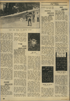 העולם הזה - גליון 2223 - 9 באפריל 1980 - עמוד 35 | במד ינה הע ם אכול 1שתה אורגייה של ביזבוז בססים איפייכה יותר מכ 7את שבוע הפסח את חופשת הפסח, שהסתיימה השבוע, איפיינו שני דברים: הלהיטות המטורפת כימעט של ה