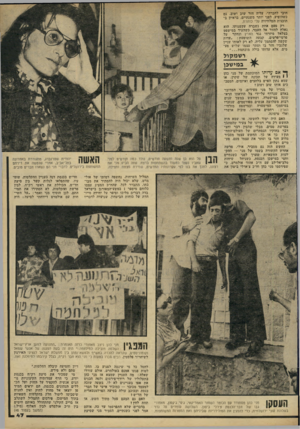 העולם הזה - גליון 2223 - 9 באפריל 1980 - עמוד 47 | חובי לחברה״ ,עליה חזר שוב ושוב, גם כשהופיע, לפני יותר משנתיים, בראיון בתוכנית הטלוויזיה עלי כותרת. רק פעם אחת נשברה עקשנותו. הוא נאלץ לחזור אל העבר, כשהעיד