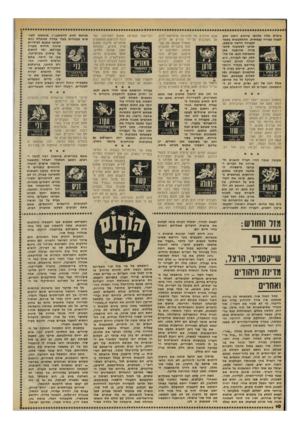 העולם הזה - גליון 2224 - 16 באפריל 1980 - עמוד 11 | בימים אלה תחושו עירנומ ורצון חזק לפעול בצורה עצמאית. ההתלבטות בקשר לעבודה חדשה תיפסק. תגיעו למסקנה שהעבודה שהוצעה אכן מתאימה לבם. אל תהססו, גשו לעבודה, היא