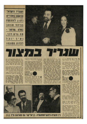 העולם הזה - גליון 2224 - 16 באפריל 1980 - עמוד 29 | השגריר הישראלי הראשון במצריים נתון 1למעשה בבידוד מוזהב במלון ״שדתו!״ ־ מה גרם לכר, ואיוי 1כ ל לפרוץ החוצה? ך* שגריר סעד מורתדא אינו יודע י י איך להיענות לכל