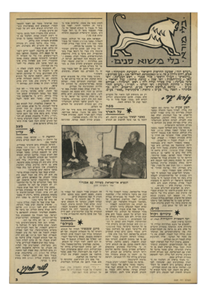 העולם הזה - גליון 2224 - 16 באפריל 1980 - עמוד 4 | ״העולם הזה׳ /שבועון החדשות הישראלי המערבת והמינהרה: תל־אביב, רחוב גורדון ,3טל 232262/3/4 03 תא־דואר . 136 מען מברקים : ״עולמפרם״ .העורך הראשי: אורי אבנרי. ראש