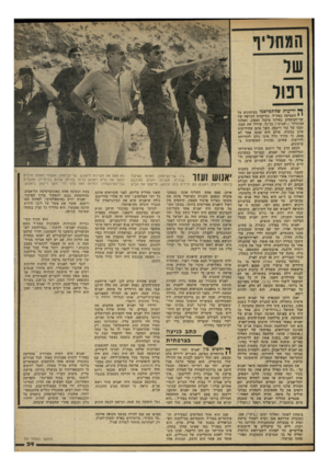 העולם הזה - גליון 2224 - 16 באפריל 1980 - עמוד 40 | המחריף ך* ידיעות שהתפרסמו בעיתונים על י י התסיסה בצה״ל, בעיקבות הנזיפה של שר־ד,ביטחון באלוף פיקוד הצפון, האלוף אביגדור (״יאנוש״) בן־גל, עוררו את חמת זעמו של