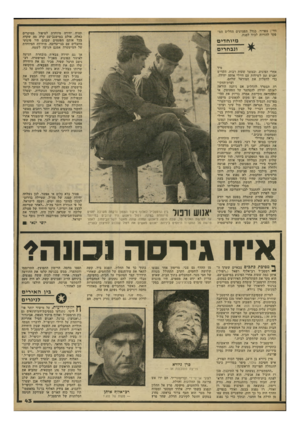 העולם הזה - גליון 2224 - 16 באפריל 1980 - עמוד 44 | דד״) צפריר. בגלל הפצועים החליט המ פקד להורות לכוח לסגת. תהיה יחידה מיוחדת לטיפול במיקרים כאלה. אולם במישגב-עם קרה מה שקרה בכל אותם הפעמים שבהם היו פיגועי