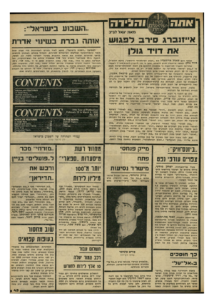 העולם הזה - גליון 2224 - 16 באפריל 1980 - עמוד 46 | ״!הושבוווע בי שראל׳ : אייונ ב רג סי רבלפ גו ש את דויד גולן כאשר רכש שאול אייזנברג את ״הבנק הבינלאומי הראשון״ ,ביקש המנכ״ל, דוי ד גו לו, לפגשו. אייזנברג סירב