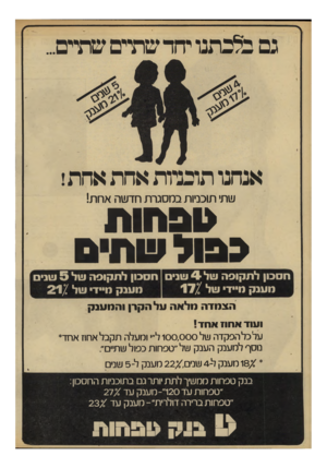 העולם הזה - גליון 2224 - 16 באפריל 1980 - עמוד 57 | גם בשבתנו יחד שתיים שתיים... אנחנו תוכנוות אחתאחת! שתי תוכניות במסגרת חדשה אחת! >ופחות ל &ו ל ש תי ם סבון לתקוסה עול 4עונים חסבון לתקוסה עול 5ויוני מענק מייד