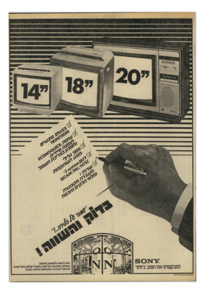 העולם הזה - גליון 2224 - 16 באפריל 1980 - עמוד 6 | 