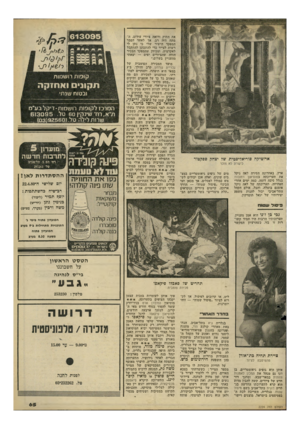 העולם הזה - גליון 2224 - 16 באפריל 1980 - עמוד 66 | את התיק ורואה ציורי עירום. ה מתח היה רב, אך לאחר הסבר המפקד הישיר שלי כי נתן לי רשות לצייר כדי להתכונן להתקבל לאקדמיה, ומכיוון שהמפקד הבכיר הודה שהציורים יפים