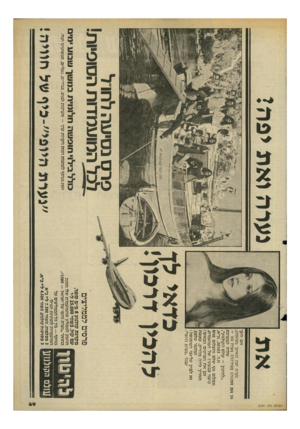 העולם הזה - גליון 2224 - 16 באפריל 1980 - עמוד 70 | העולם הזוז 2224 נערה ואת יפה ז אם הינך נערה יפה (ואינך נשואה), או אם א ת( ה) מכיר(ה) נערה כזו - שלחו למערכת ״להיטון -עולם הקולנוע״, ת.ד , 30103 .ת״א, תצלום גוף