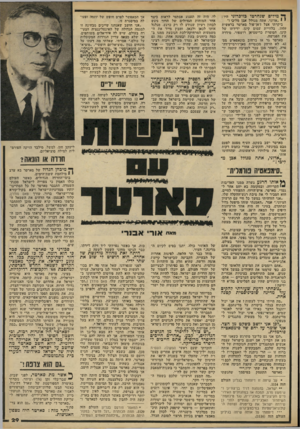העולם הזה - גליון 2225 - 23 באפריל 1980 - עמוד 29 | ^ מידים שנחרטו בזיכרוני היו : י • ״אדוני, אתה מגולל אבן מליבי !״ ביקרתי אצל ז׳אן־פול סארטר בראשית ,1959 בלוויית יעמוס קיגן. ידידתו של קינן, הסופרת כריסטיאן׳
