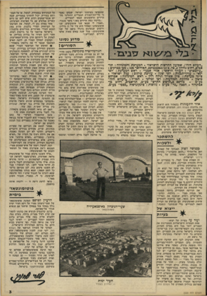 העולם הזה - גליון 2225 - 23 באפריל 1980 - עמוד 3 | שהופיעו בעיתוני ישראל, שבהם נאמר כי כלי־התיקשורת המצריים התעלמו מה תיירים הראשונים שבאו למצריים. ״בדקתי כמה תיירים באו,״ סיפר מנצור, ״ואמרו לי שבאו שני